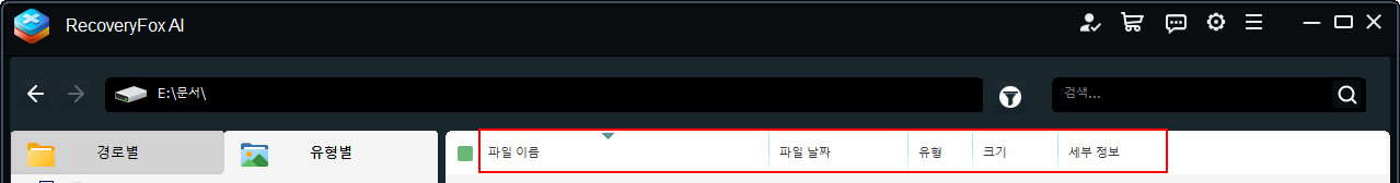 스캔 결과 전체 목록 미리 보기