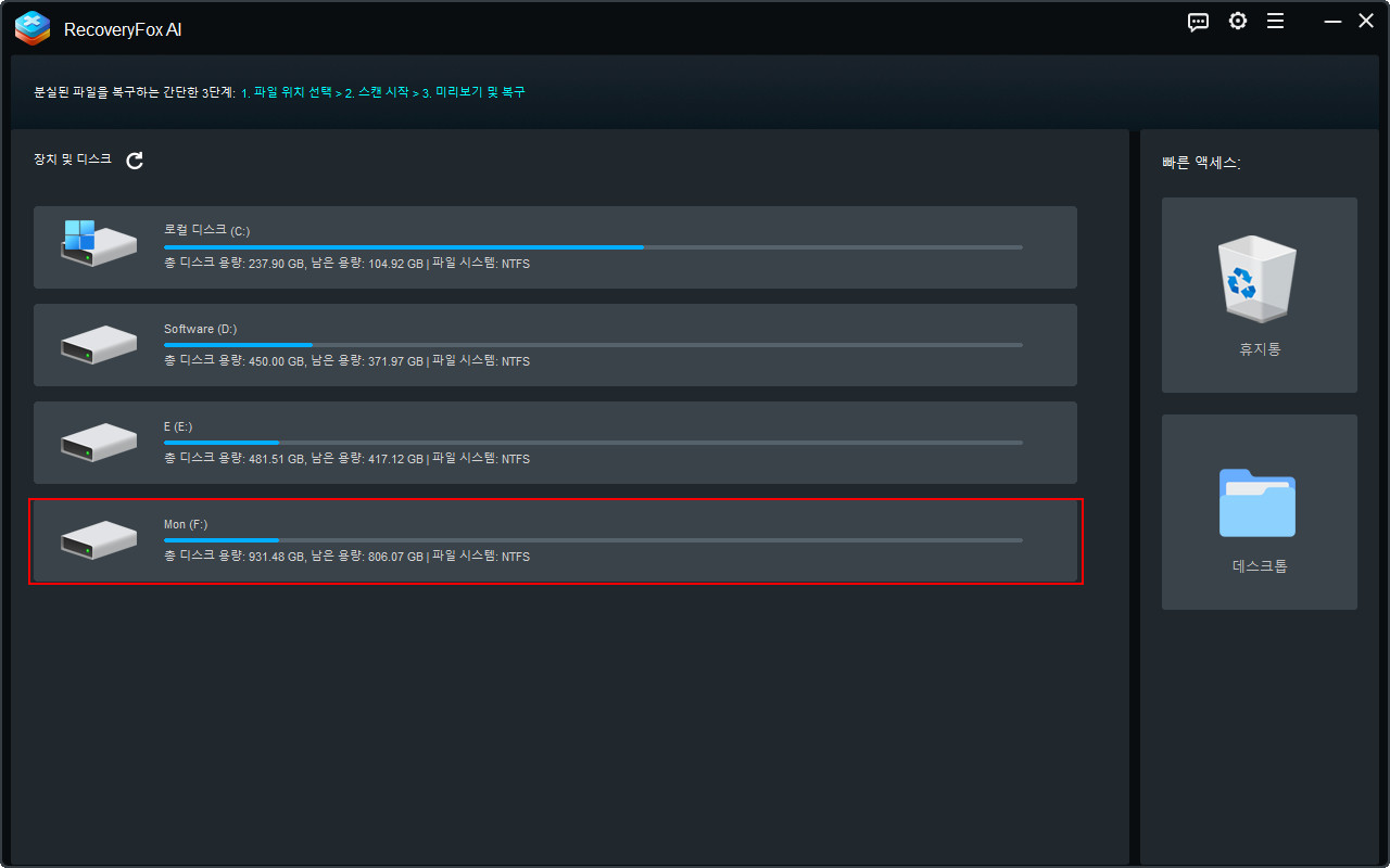 Windows에 외장 장치 연결