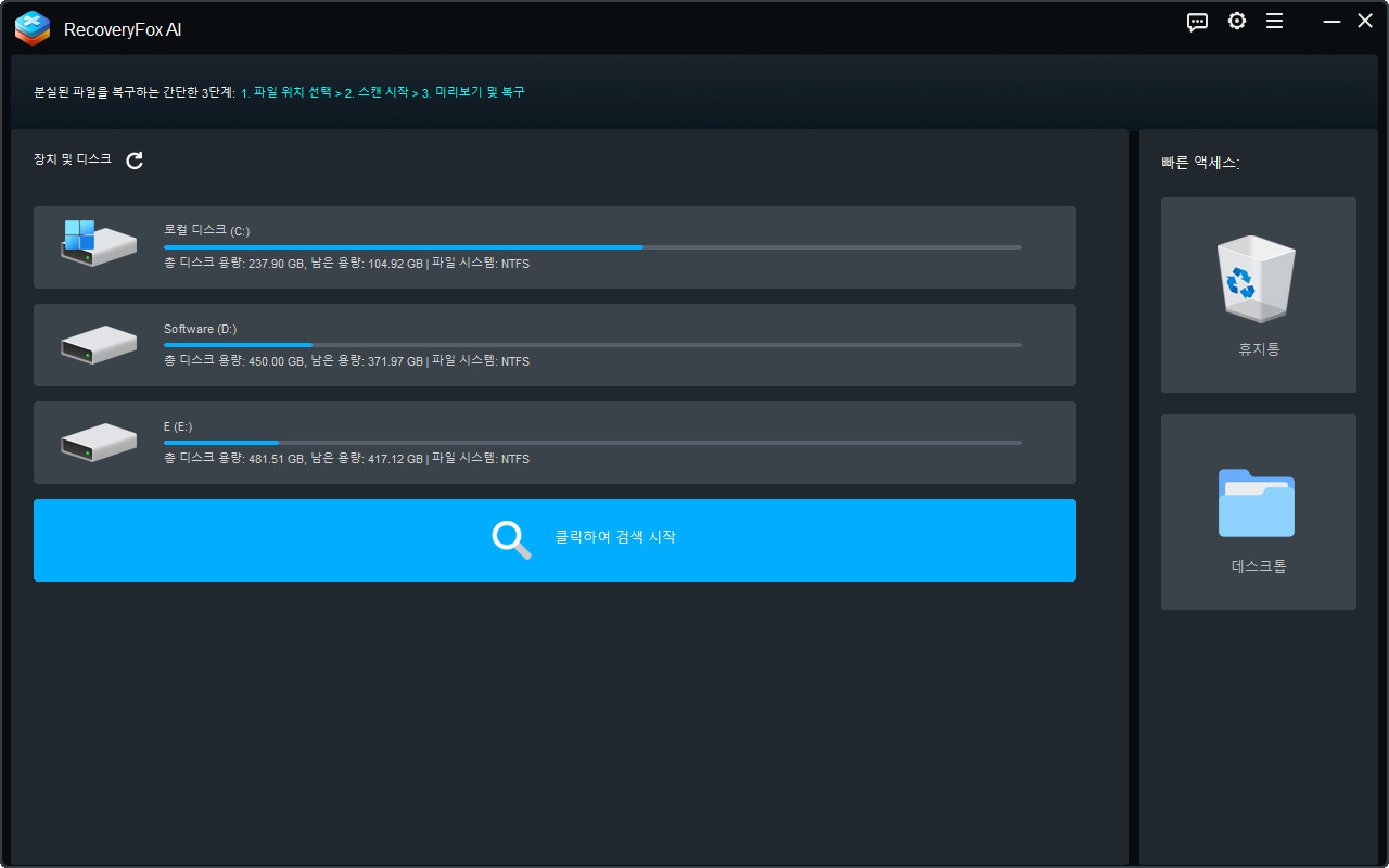 외장 장치 선택