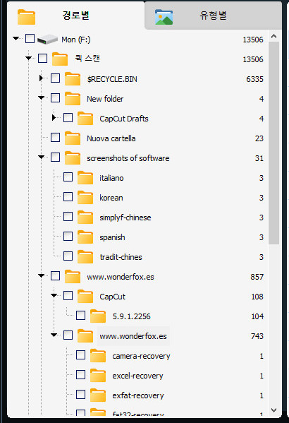 파일 경로로 파일 필터링