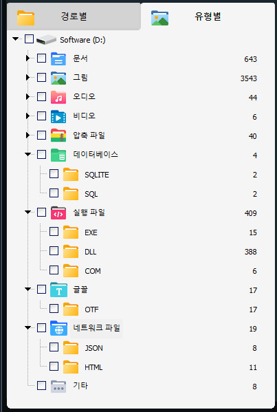 파일 형식 또는 포맷으로 파일 필터링