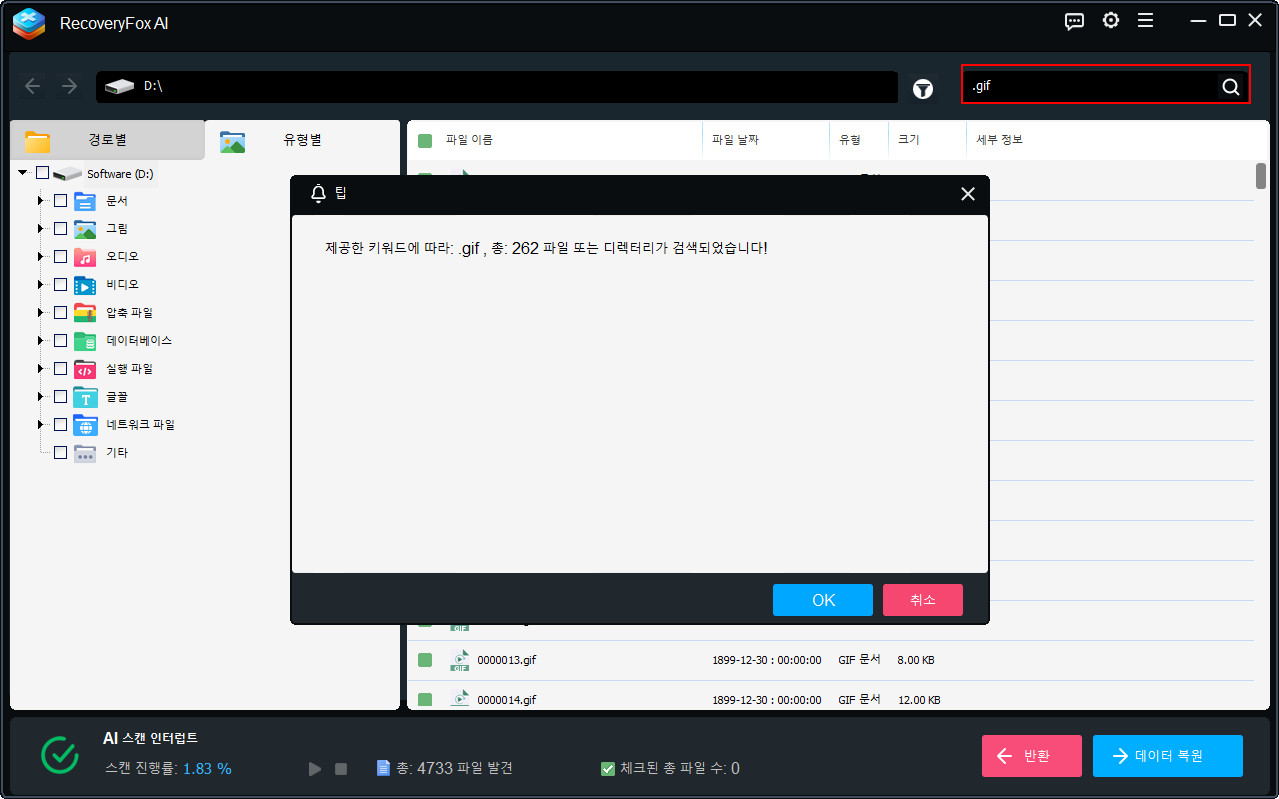 이름 및 키워드로 파일 필터링