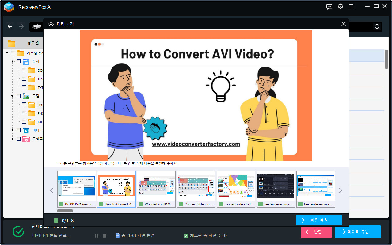 사진 미리 보기