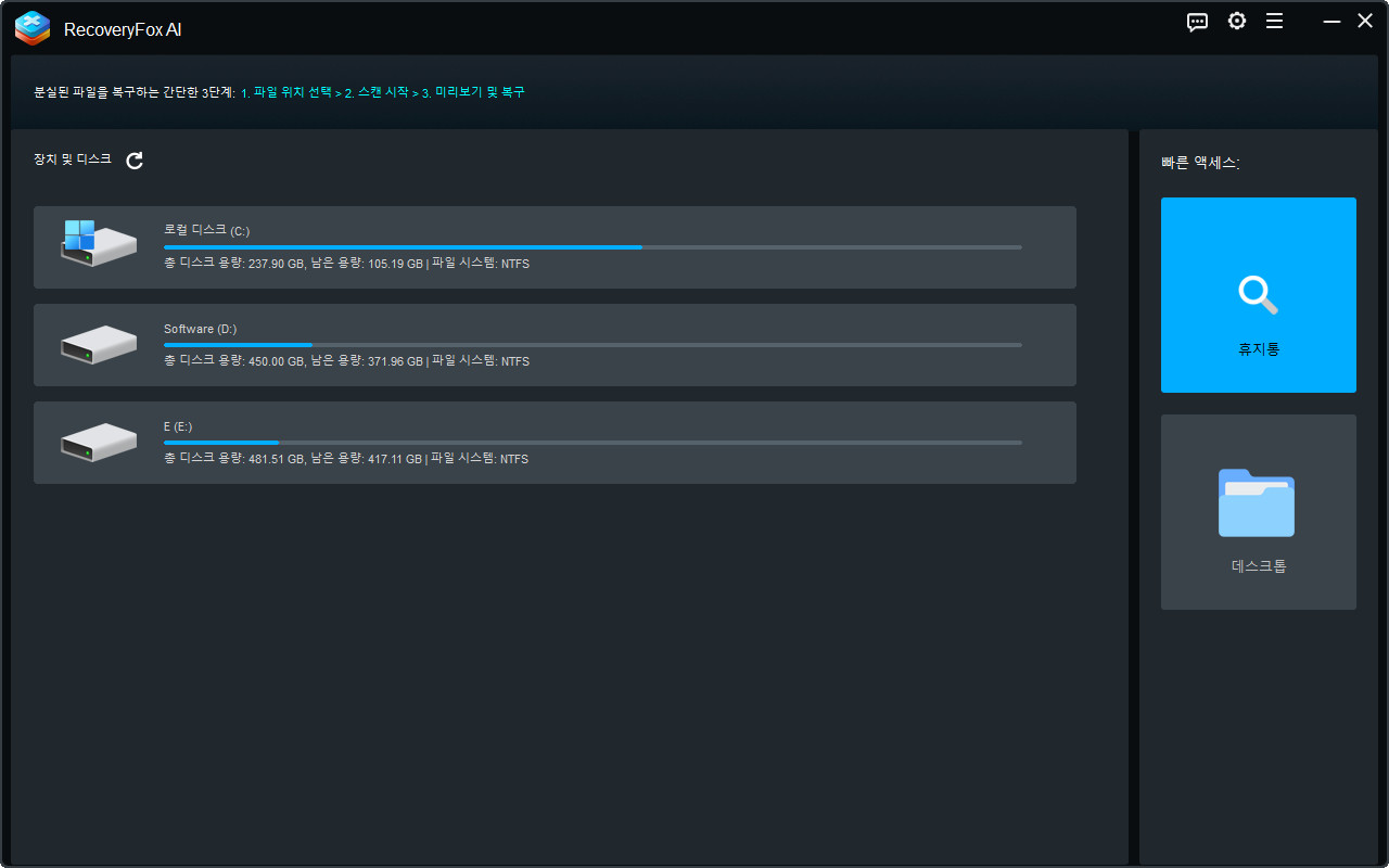 위치로 휴지통 선택