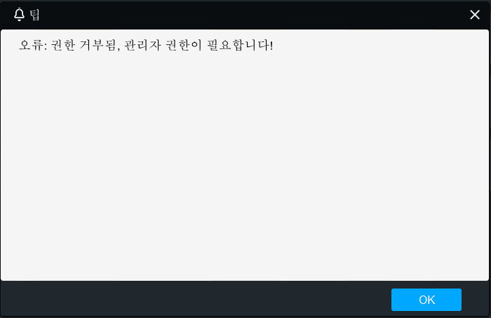 RecoveryFox AI 관리자 오류