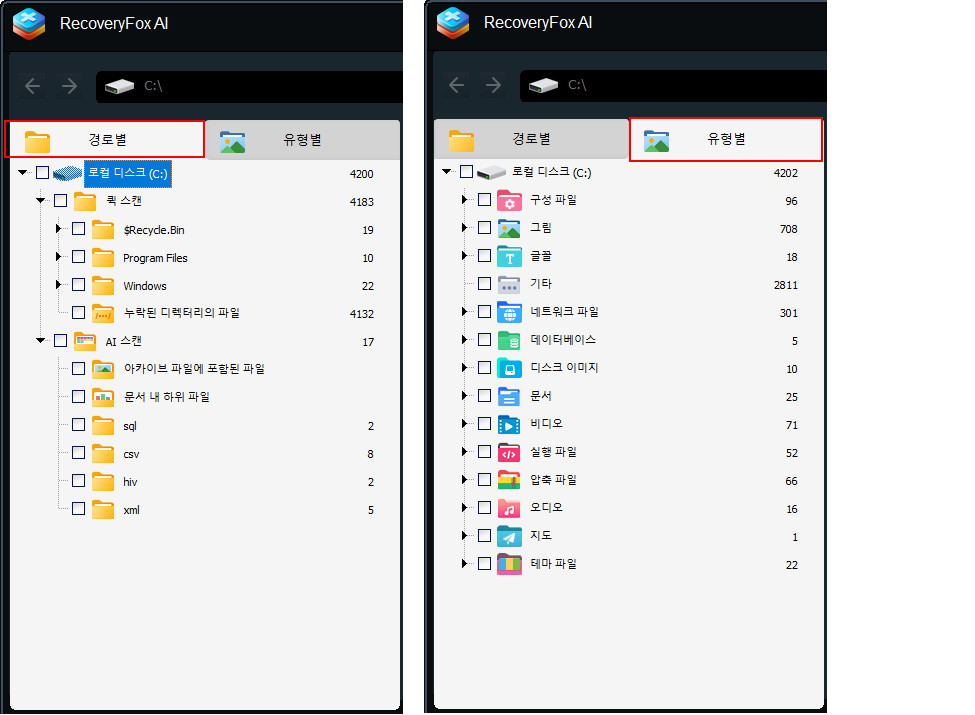 RecoveryFox AI 스캔 결과 메뉴