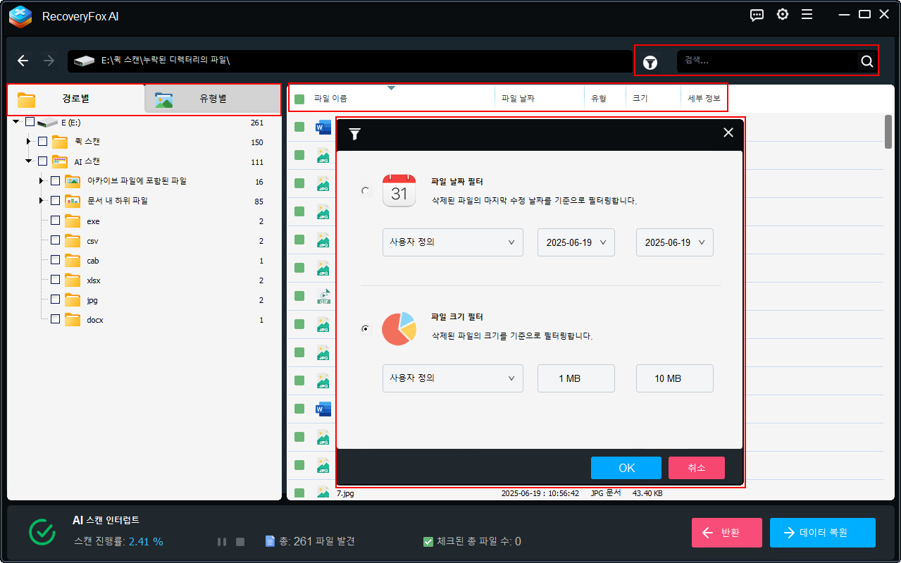 필터로 파일 찾기