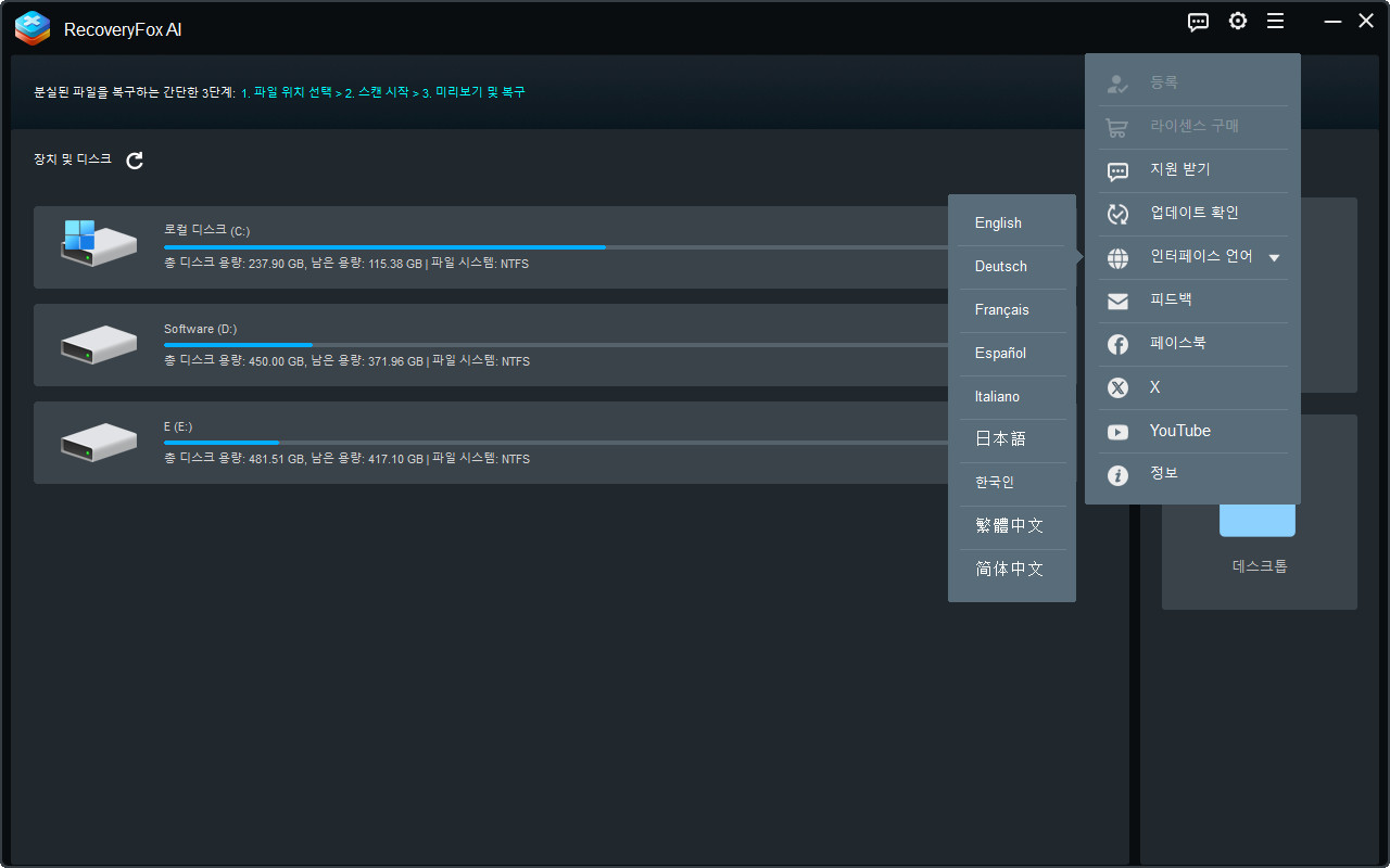 소프트웨어 언어 변경