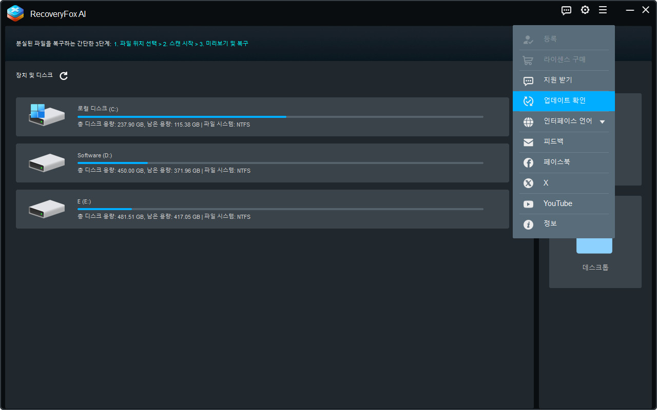 RecoveryFox AI 업데이트