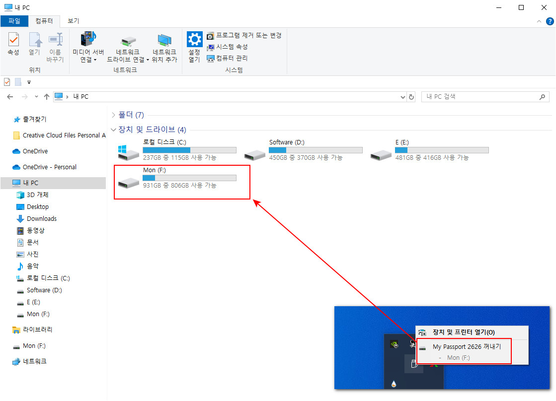 USB를 컴퓨터에 연결