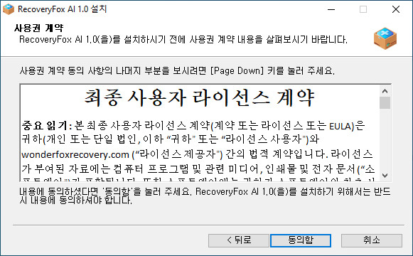 사용권 계약(EULA)