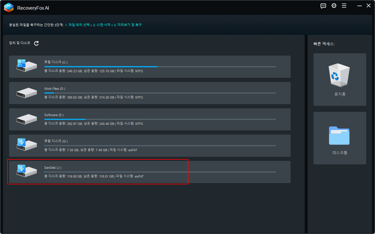 스캔할 SD 카드 선택