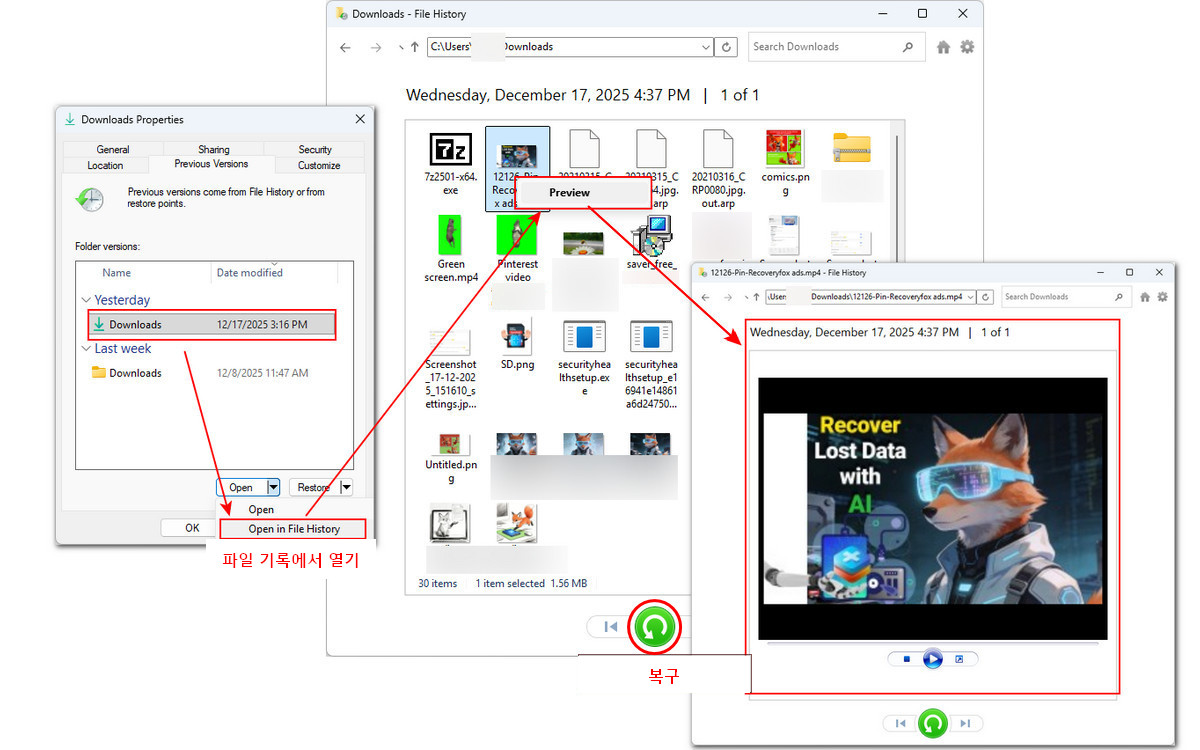 선택한 이전 버전 열기